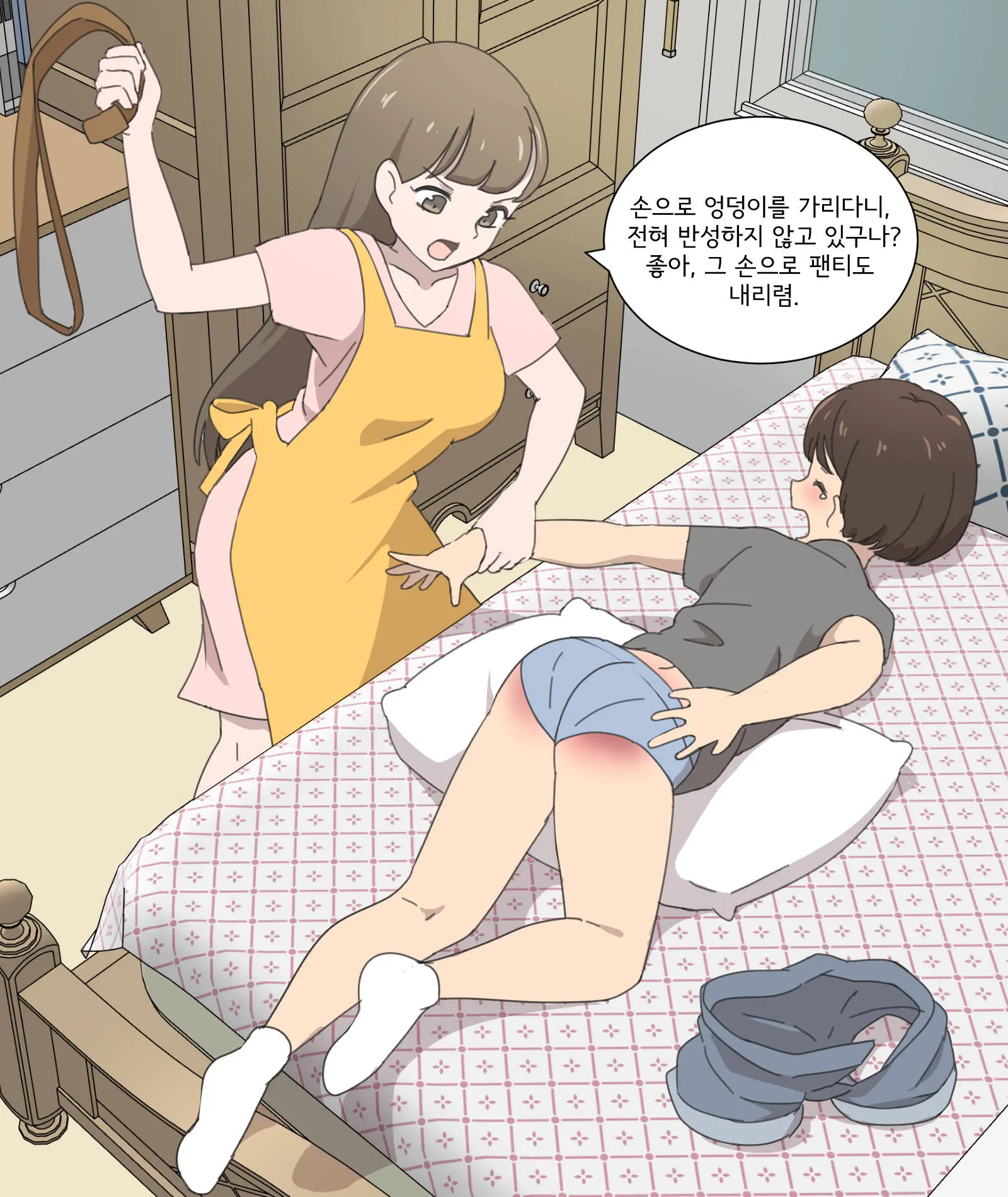 My Spanking Friends